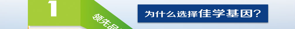 【佳学基因检测】神经科基因疾病风险评估项目招标问题中关CALCR问题的答案 【佳学基因检测】神经科基因疾病风险评估项目招标问题中关CALCR问题的答案
